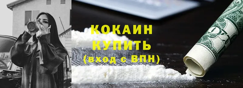 купить наркоту  Балабаново  Кокаин Fish Scale 