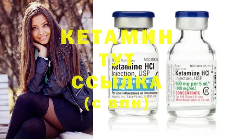 Кетамин ketamine Балабаново