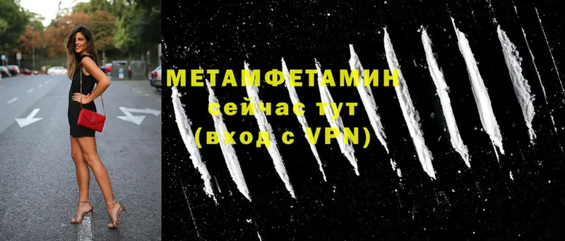 mega как войти  Балабаново  МЕТАМФЕТАМИН кристалл 